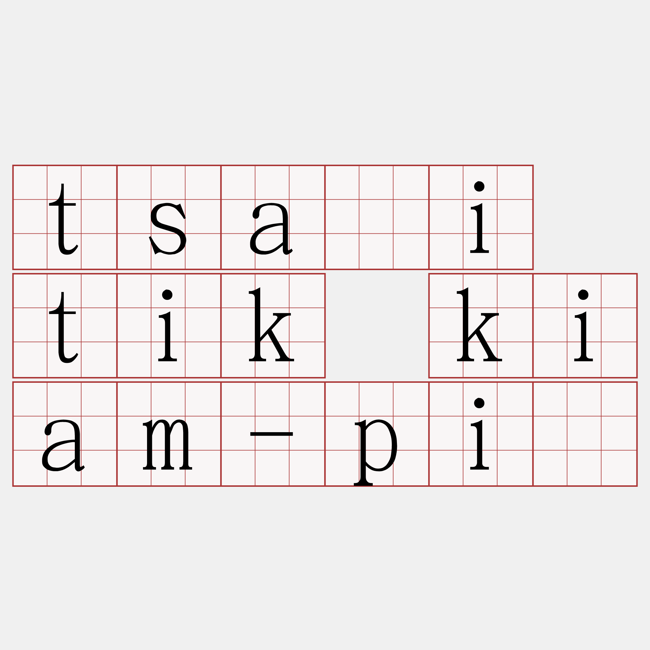 tsâi tik kiam-pī